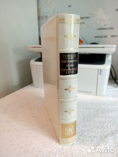 Тургенев И.С. Стихотворения. Поэмы. Вита Нова