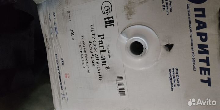 Кабель ParLan u/UTP Cat5e ZH нг(A) -HF 4*2*0.52