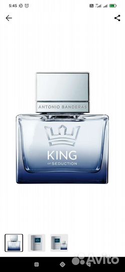 Парфюмерия Кинг Седакшн