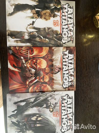 Манга атака титанов 15 16 17 том