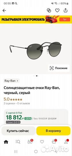 Очки Ray ban round metal 3447