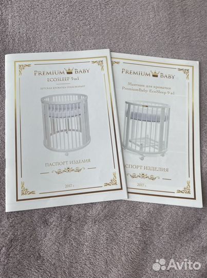 Кровать PremiumBaby 9 в 1