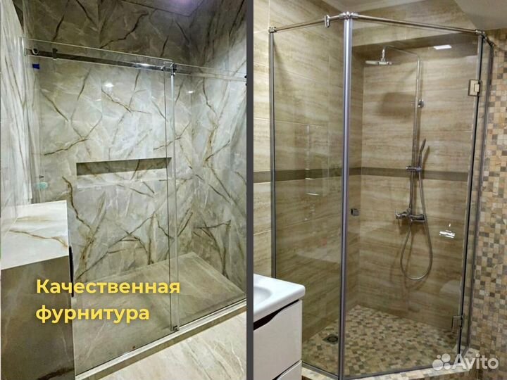 Душевые стеклянные перегородки за 24 часа