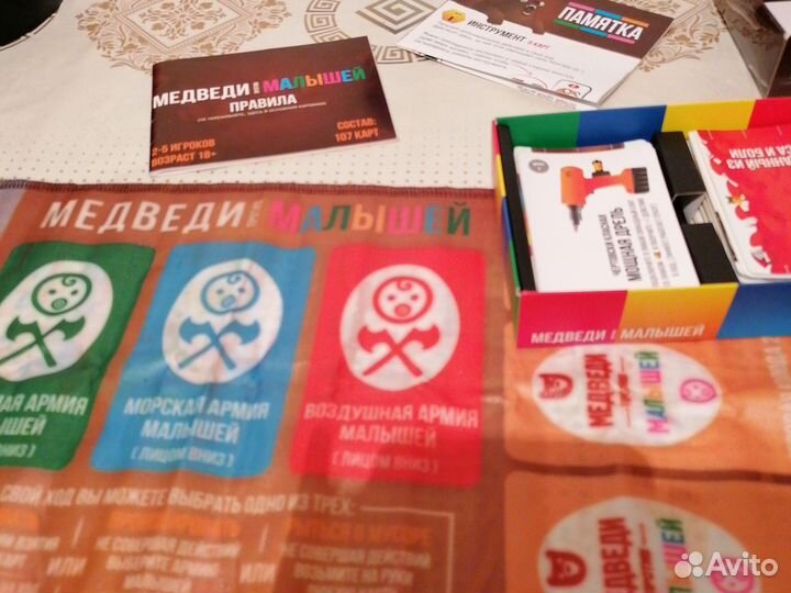 Настольные игры малыши против медведей