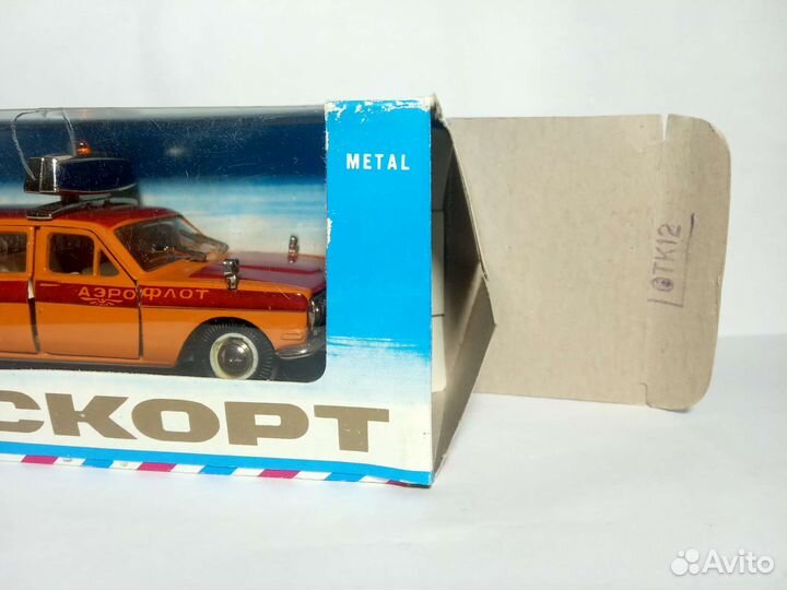 Волга Сопровождение Аэрофлот