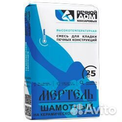 Смеси для кладки печей