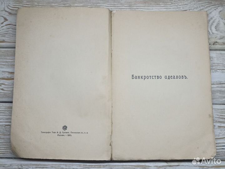Старинная книга1913 Литературные портреты Измайлов