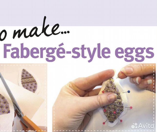 Схемы для вышивки объёмных пасхальных яиц