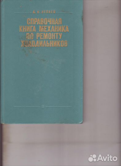 Техническая литература