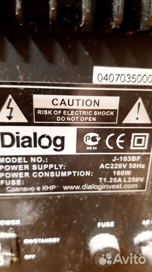 Домашний кинотеатр dialog