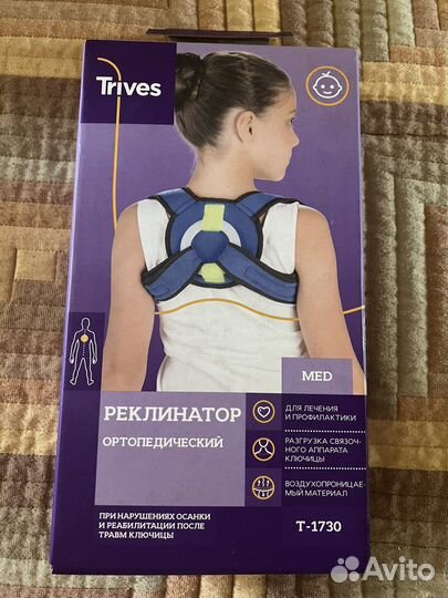 Реклинатор ортопедический детский