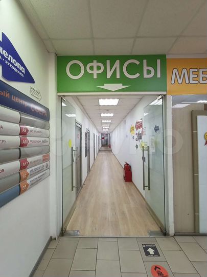 Офис, 20 м²