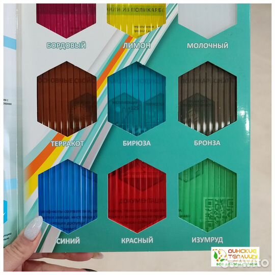 Сотовый поликарбонат