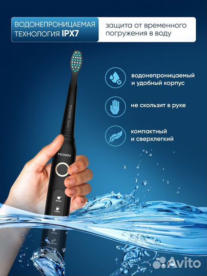 Электрическая зубная щетка pecham черная