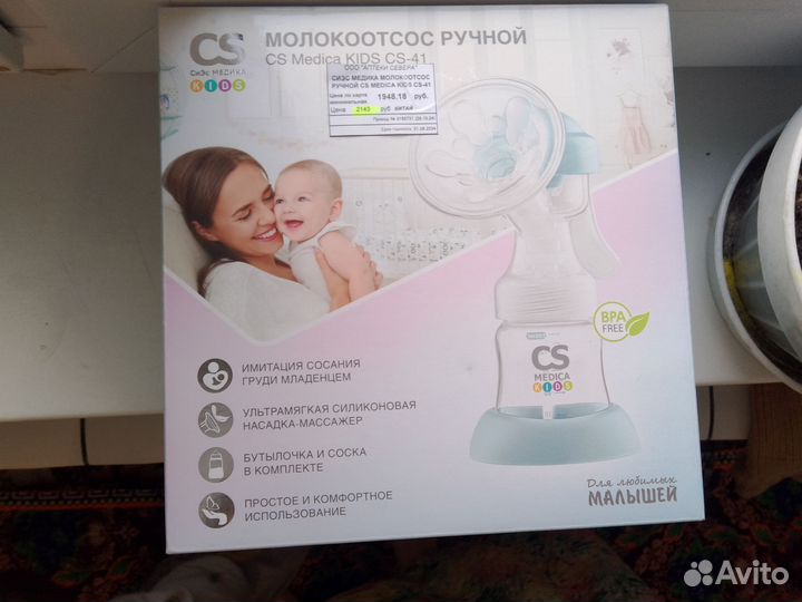 Детская одежда