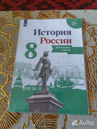 Атлас и контурные карты