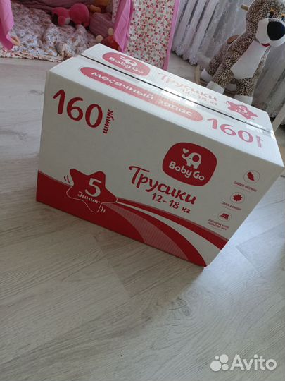 Подгузники-трусики