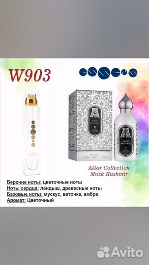 Духи