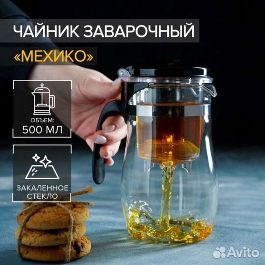 Чайник стеклянный заварочный Magistro