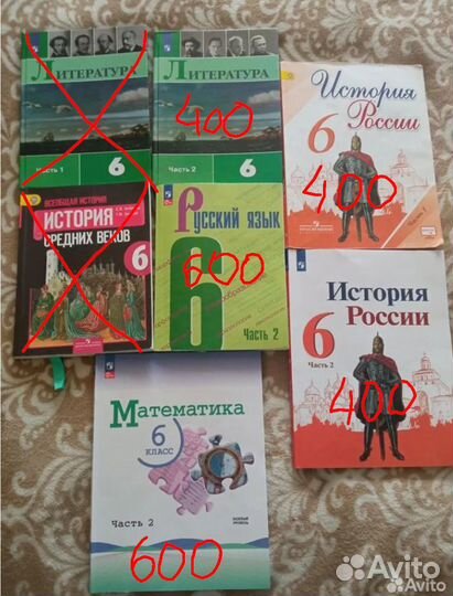 Учебники 6 класс