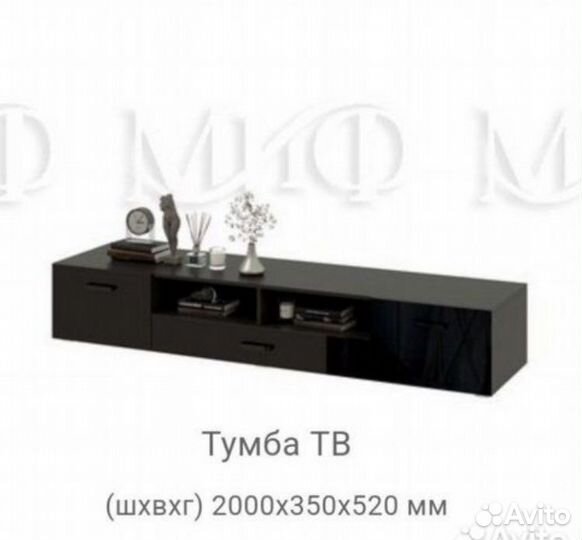 Тумба под телевизор
