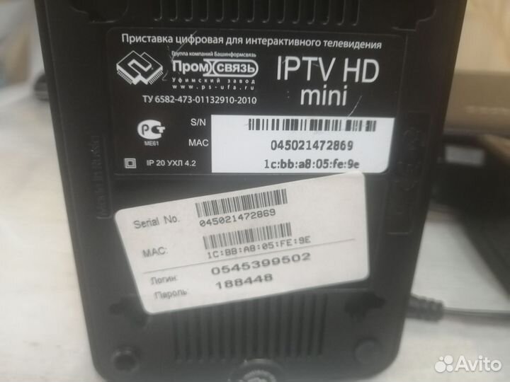 Цифровая приставка для тв