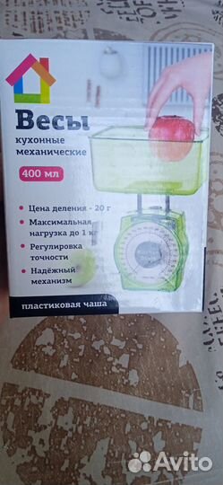 Весы кухонные механические