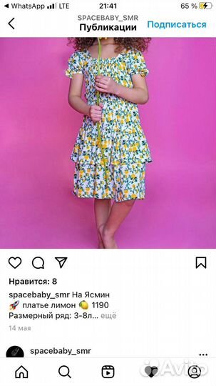 Для девочки летняя одежда