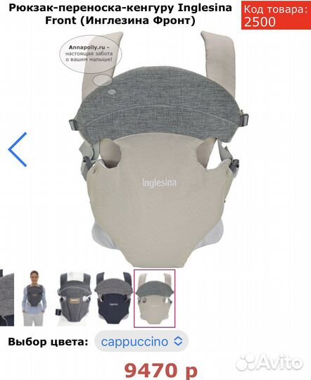 Рюкзак переноска кенгуру Inglesina Front