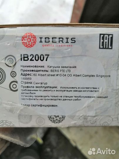 Катушки зажигания на Лифан х60, бу