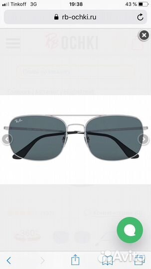 Очки ray ban мужские 3611 003 r5