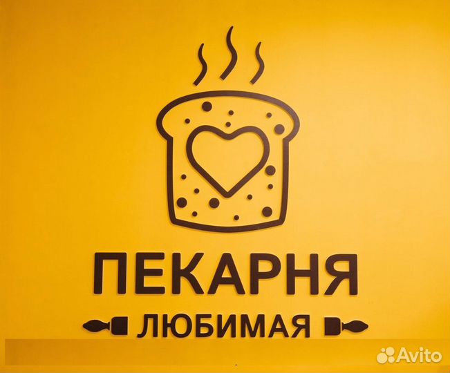 Пекарь (обучаем)