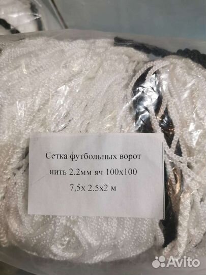 Сетка для футбольных ворот