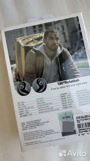 Bluetooth гарнитура