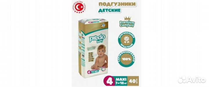 Подгузники Predo baby № 4 (7-18 кг) 40 шт