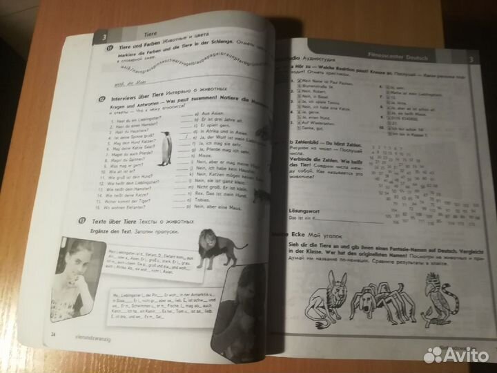 Учебник и рабочая тетрадь, 5 класс, Аверин