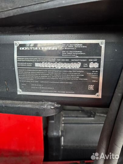 Трактор Ростсельмаш RSM 3435, 2022