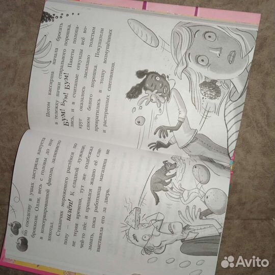 Детская книга моя мамочка фея