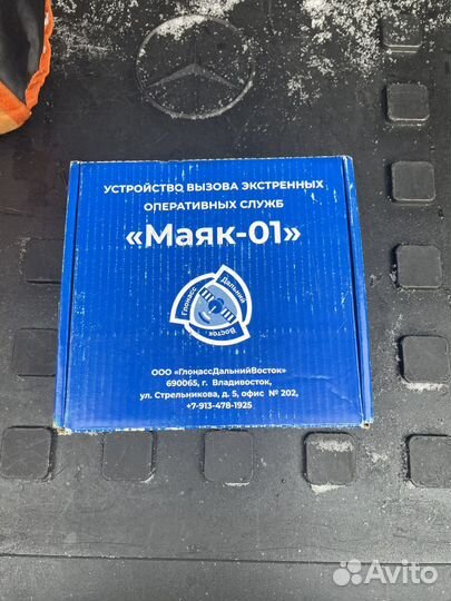 Устройство вызова экстренных служб Маяк-1