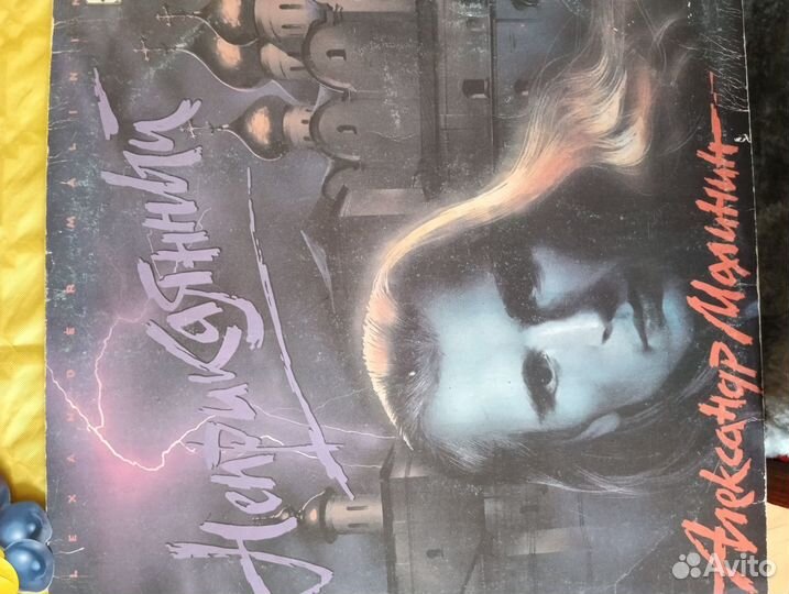 Виниловые пластинки СССР