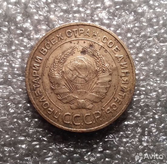 5 копеек 1933 г. Оригинал Редкий Пятак