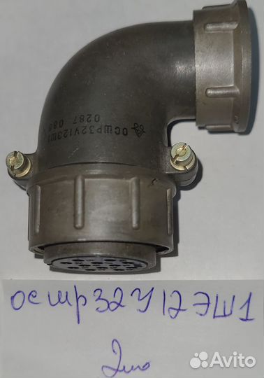 Разъём ос шр32У12эш1 (кабельный мама)