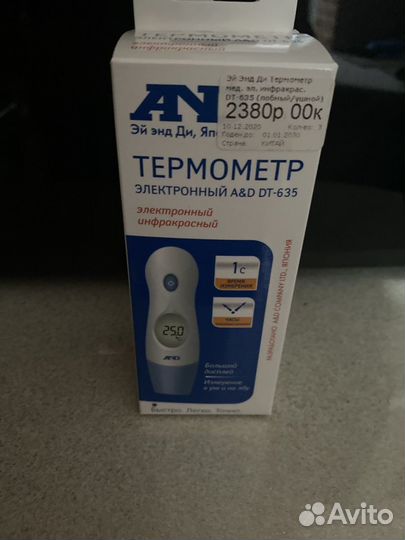 Инфракрасный термометр
