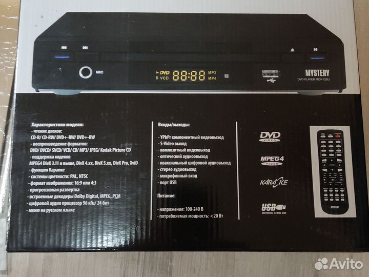 DVD плеер MDV-728U