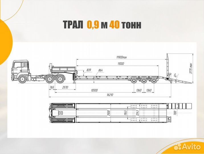 Услуги трала / Грузоперевозки негабарита