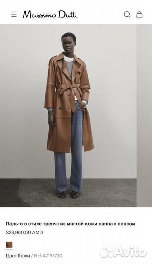 Кожаный тренч Massimo dutti