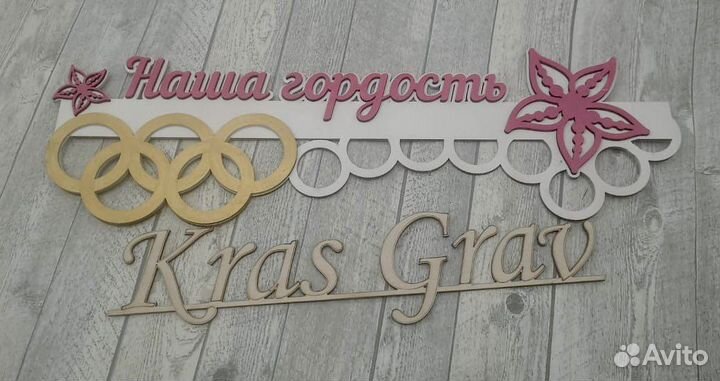 Медальница без полки простая