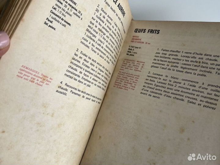 Книга французская кухня 1965 год