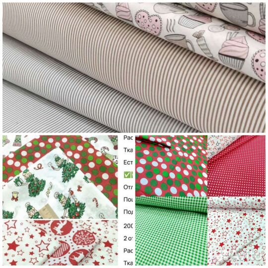 Ткань для творчества рукоделия