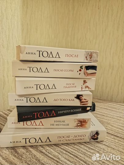 Книги Анна Тодд - После